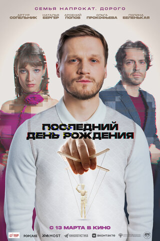 Постер сериала